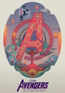 AVENGERS: ENDGAME Movie Poster Print