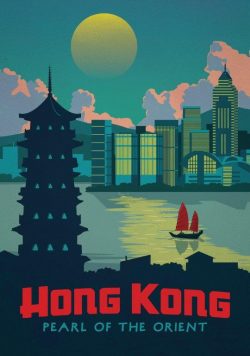 HONG KONG - Pearl Of The Orient - Vintage Travel Poster Print