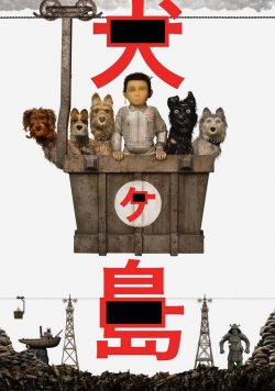 ISLE OF DOGS Movie Poster Print