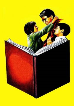 TO KILL A MOCKINGBIRD Movie Poster Print