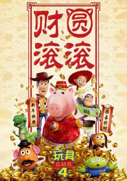TOY STORY: 4 Movie Film 2019 Poster