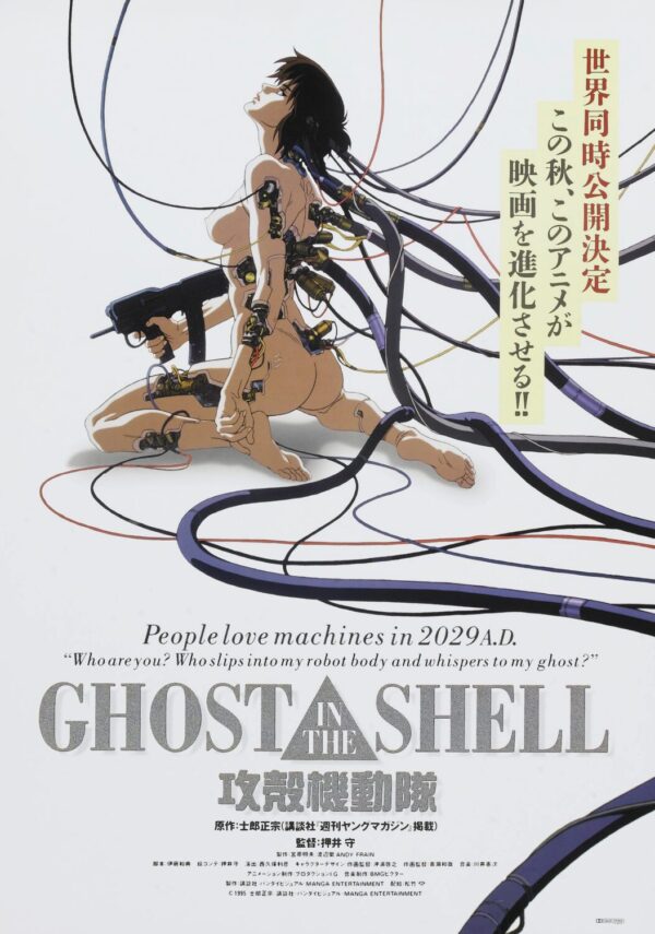 GHOST IN THE SHELL Movie Poster - Classic 90's Vintage Poster