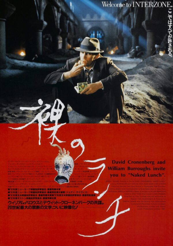 Naked Lunch Movie Poster