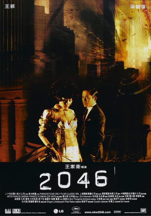 2046 Movie Poster - Classic 00's Vintage Poster Print