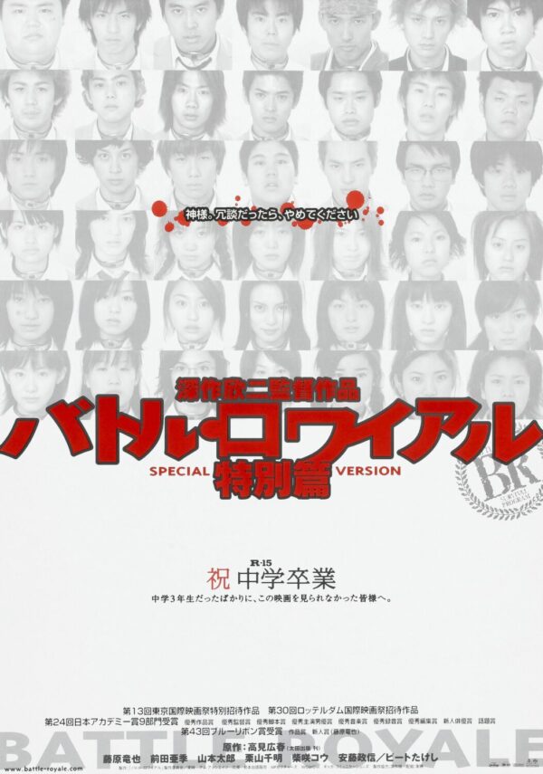 Battle Royale Movie Poster - Classic 00's Vintage Poster Print