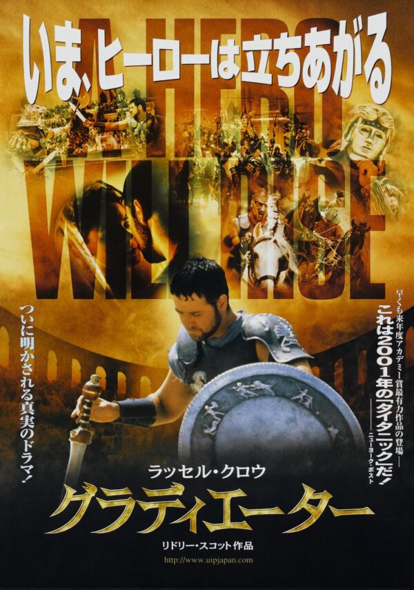 Gladiator Movie Poster - Classic 00's Vintage Poster Print