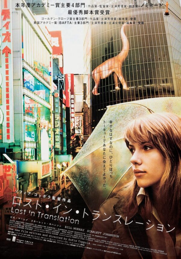 Lost in Translation Movie Poster - Classic 00's Vintage Poster Print