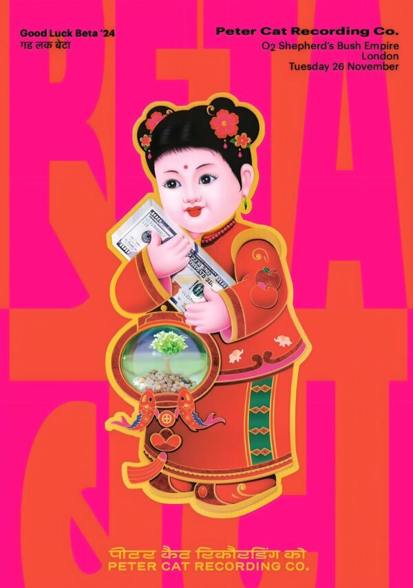 PETER CAR RECORDING CO Good Luck Beta 2024 Tour: LONDON Shepherd’s Bush Empire Poster Print