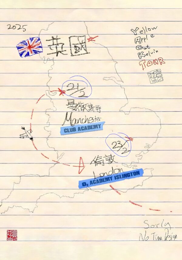 NOVEL FERGUS Yack 2025 UK Tour: MANCHESTER - LONDON Poster