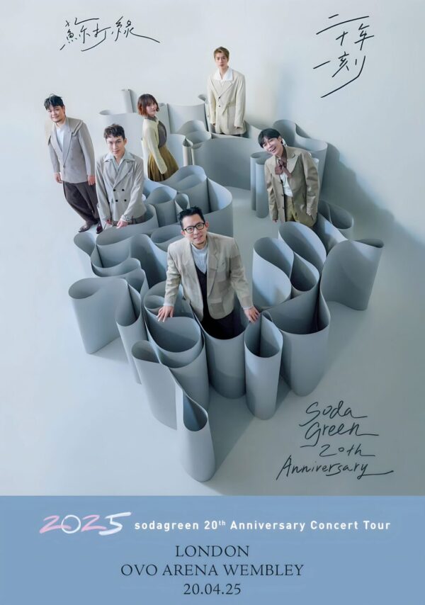 SODAGREEN 20th Anniversary Tour: LONDON OVO Arena Wembley Poster Print